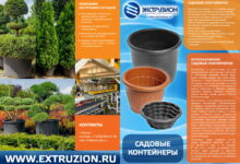 Photo of Садовые контейнеры для овощей
